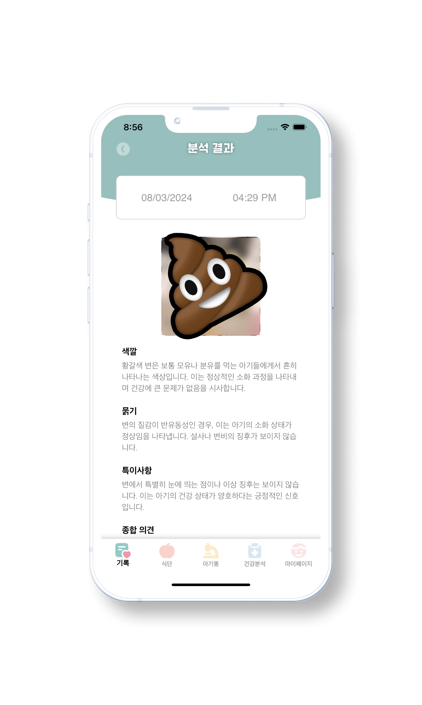 배변분석 AI로
매일 걱정거리 끝!